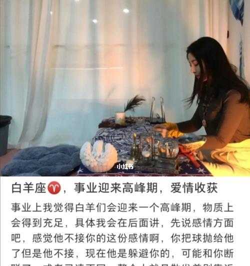 白羊女狠心分手后还有复合的可能吗？如何挽回？-第2张图片-爱昵情感