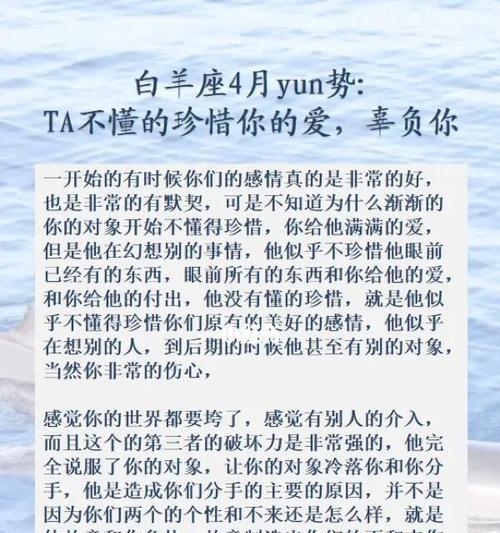 白羊座不爱你了还能挽回吗？如何判断挽回的可能性？-第1张图片-爱昵情感