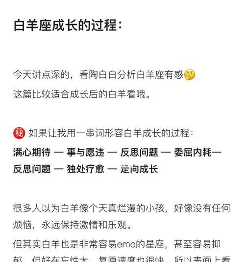 白羊座不爱你了还能挽回吗？如何判断挽回的可能性？-第3张图片-爱昵情感