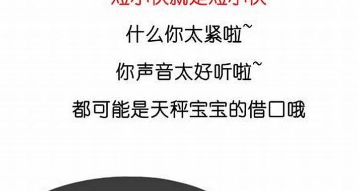 白羊座出轨会是什么表现？如何识别白羊座的不忠行为？-第3张图片-爱昵情感