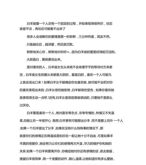 白羊座男性心灰意冷后如何挽回？挽回白羊座男生的正确方法是什么？-第3张图片-爱昵情感