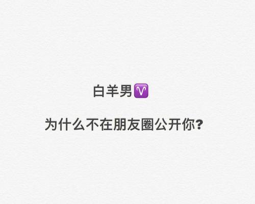 白羊座男性心灰意冷后如何挽回？挽回白羊座男生的正确方法是什么？-第2张图片-爱昵情感