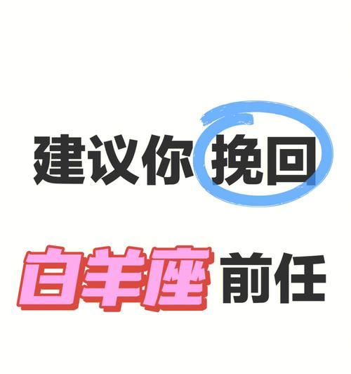 白羊座挽回天蝎座的方法有哪些？挽回过程中应注意什么问题？-第1张图片-爱昵情感