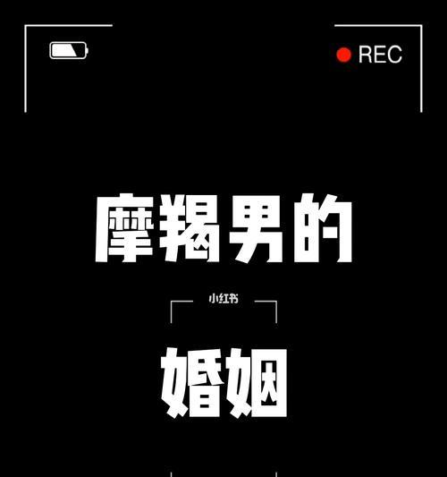 被摩羯男删了怎么加回来？如何修复破裂的关系？-第1张图片-爱昵情感