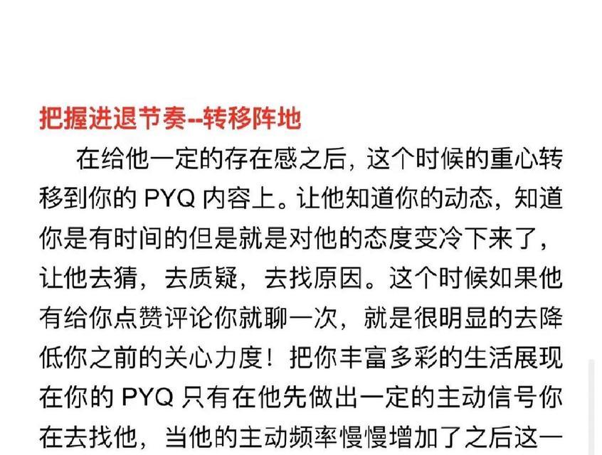 被摩羯男删了怎么加回来？如何修复破裂的关系？-第3张图片-爱昵情感
