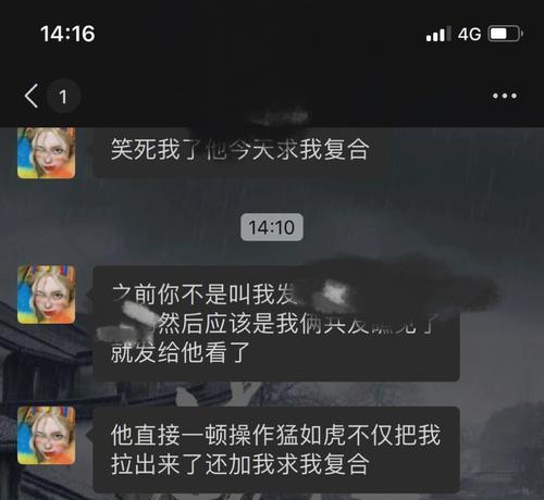 被男朋友拉黑后如何挽回？有效挽回技巧有哪些？-第2张图片-爱昵情感