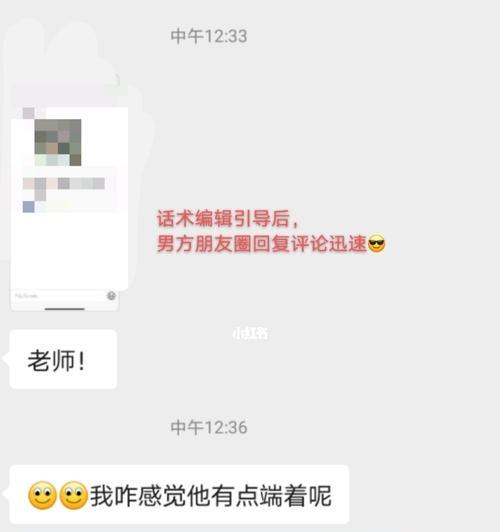 被男朋友拉黑后如何挽回？有效挽回技巧有哪些？-第3张图片-爱昵情感