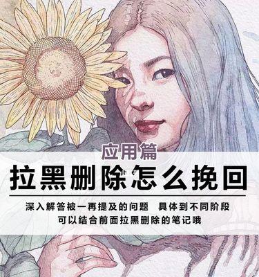 被女生拉黑了该怎样挽回？如何有效修复破裂的关系？-第3张图片-爱昵情感