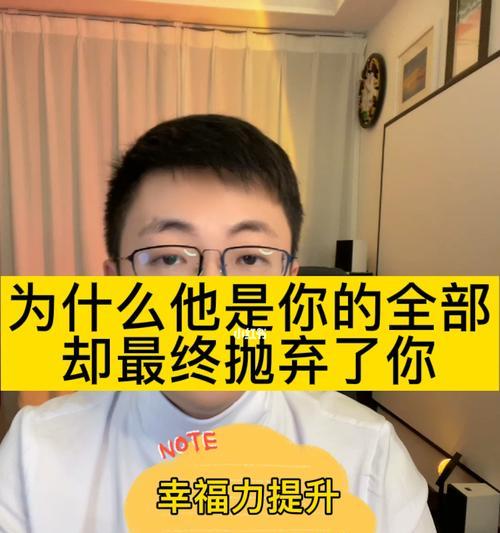 被喜欢的人抛弃了怎么办？如何走出情感低谷？-第3张图片-爱昵情感