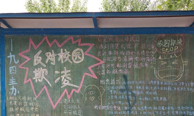  如何应对校园欺凌？寻找有效的解决办法和预防措施是什么？-第3张图片-爱昵情感