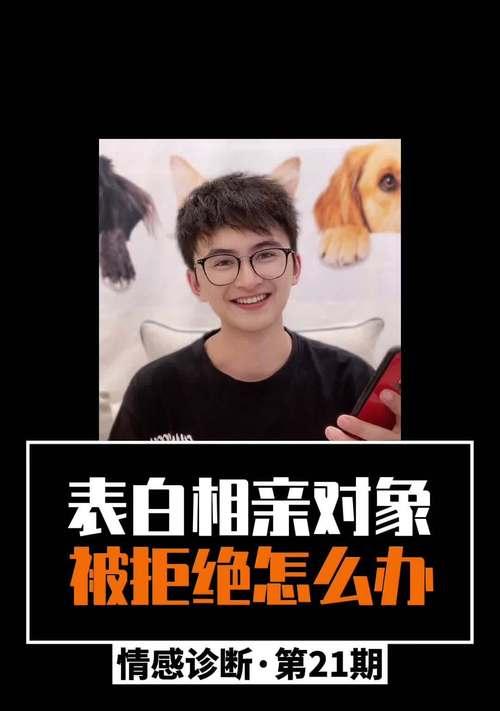 表白失败后还该不该再追？如何处理情感挫折？-第3张图片-爱昵情感