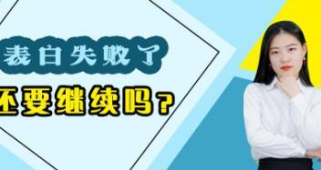 表白失败后如何挽回局面？有效策略与建议是什么？-第2张图片-爱昵情感