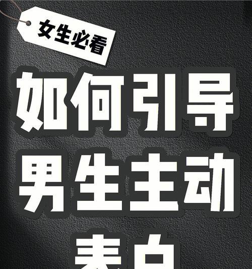 表白失败了还有机会吗？如何挽回爱情的希望？-第3张图片-爱昵情感