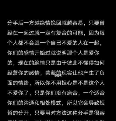 不爱你的男人还能挽回吗？如何判断并采取行动？-第3张图片-爱昵情感