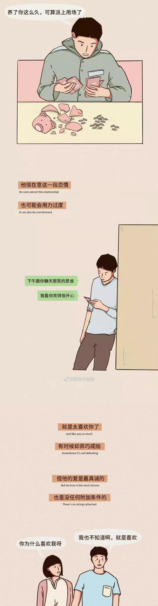 不会谈恋爱的男生怎么办？掌握这些技巧轻松解决！-第1张图片-爱昵情感
