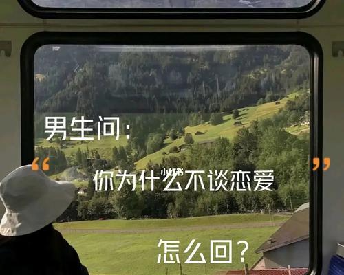 不会谈恋爱的男生怎么办？掌握这些技巧轻松解决！-第2张图片-爱昵情感