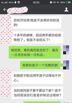 挽回老婆的正确方法是什么？不想离婚时应采取哪些措施？-第3张图片-爱昵情感