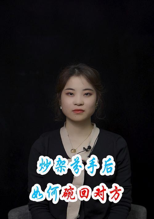吵架后修复感情的正确方法是什么？如何避免类似问题再次发生？-第3张图片-爱昵情感