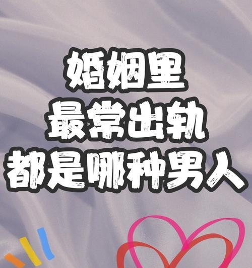出轨的男人要怎么挽回婚姻？有效策略和步骤是什么？-第3张图片-爱昵情感