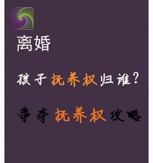 出轨离婚后孩子的抚养权通常如何判决？-第2张图片-爱昵情感
