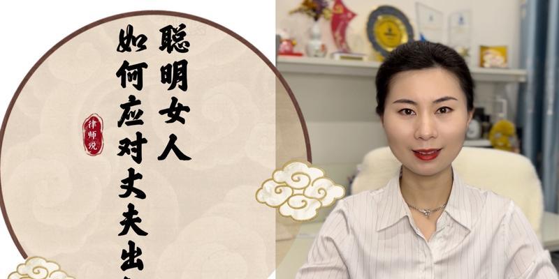 聪明女人如何应对老公外遇？有效策略和心理调适方法是什么？-第1张图片-爱昵情感