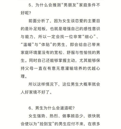 大学生谈恋爱的好处有哪些？如何平衡学业与恋爱关系？-第3张图片-爱昵情感