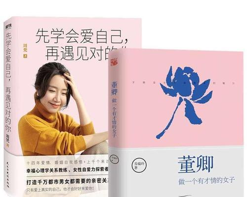 恋爱挽回书籍有哪些推荐？如何选择适合自己的读物？-第1张图片-爱昵情感