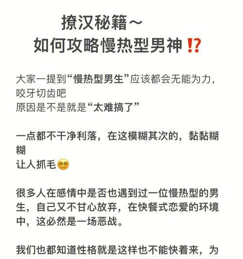 慢热的人如何挽回他？挽回慢热型伴侣的策略是什么？-第2张图片-爱昵情感