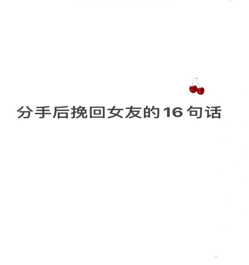 如何用一句话表达愿望并挽回关系？-第2张图片-爱昵情感