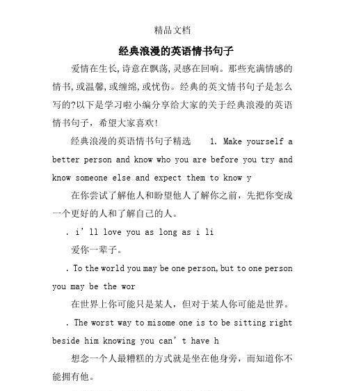 如何写挽回情书给男友？有效的情书写作技巧有哪些？-第3张图片-爱昵情感