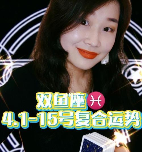 如何迅速挽回双鱼座的心？挽回双鱼座的正确方法是什么？-第2张图片-爱昵情感