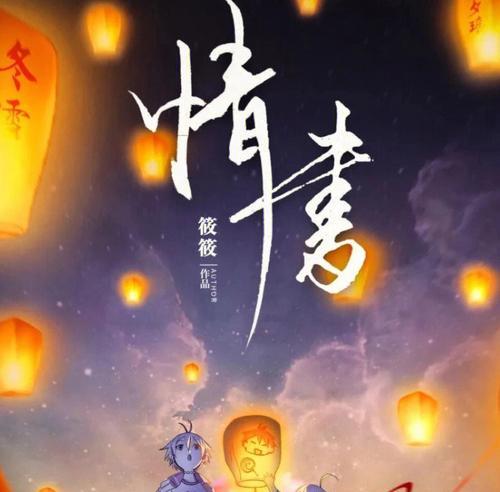 如何写一封诗情画意的挽回情书？挽回爱情的秘诀是什么？-第2张图片-爱昵情感