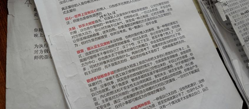 如何用史上最低成本制作挽回信？挽回信的常见问题有哪些？-第2张图片-爱昵情感