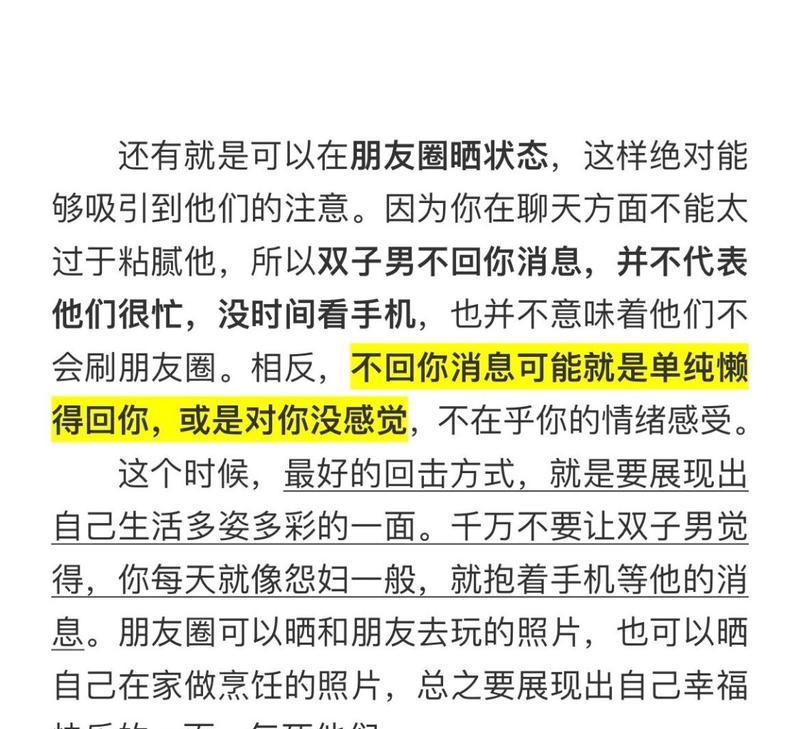 双子座挽回友谊的正确方法是什么？如何修复破裂的友谊关系？-第3张图片-爱昵情感
