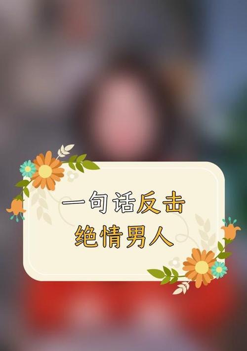 分手后是否应该挽回？挽回的最佳时机是什么时候？-第2张图片-爱昵情感
