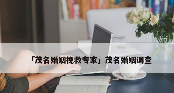 提出离婚后如何挽回？有哪些有效的方法可以尝试？-第2张图片-爱昵情感