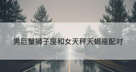 天秤女如何挽回狮子男的心？挽回狮子男的正确方法是什么？-第1张图片-爱昵情感