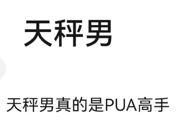 天秤座的人如何挽回感情？挽回天秤座的正确方法是什么？-第3张图片-爱昵情感