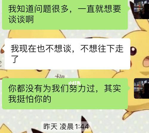 挽回的男友能回头吗？如何有效修复破裂的感情？-第2张图片-爱昵情感