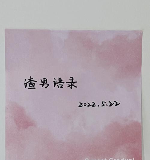如何挽回感情同时远离渣男？有效策略是什么？-第1张图片-爱昵情感