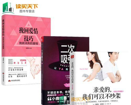 如何挽回婚姻？有效方法有哪些？-第3张图片-爱昵情感