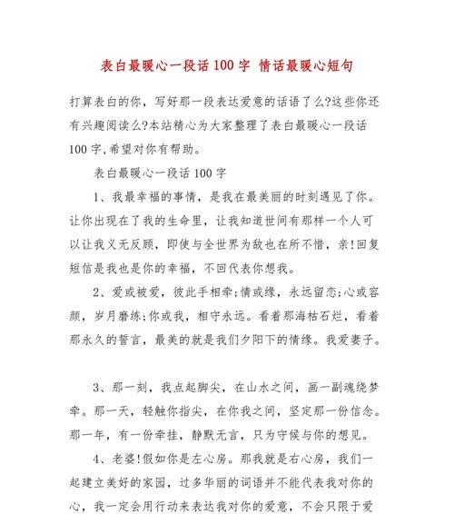 如何用最暖心的话挽回爱情？挽回情话有哪些？-第1张图片-爱昵情感