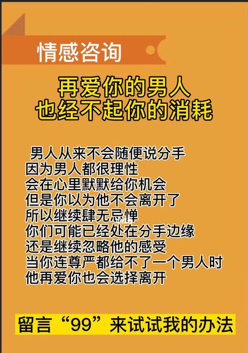 挽回之后是否应该放弃？如何做出正确的决定？-第3张图片-爱昵情感