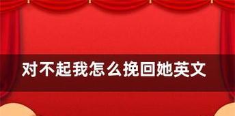 一句对不起真的能挽回感情吗？挽回关系的有效方法是什么？-第2张图片-爱昵情感