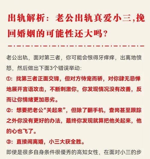 用性可以挽回婚姻吗？如何通过用性改善夫妻关系？-第2张图片-爱昵情感