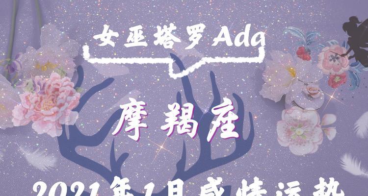 挽回死心摩羯女的正确方法是什么？如何修复破裂的感情？-第3张图片-爱昵情感