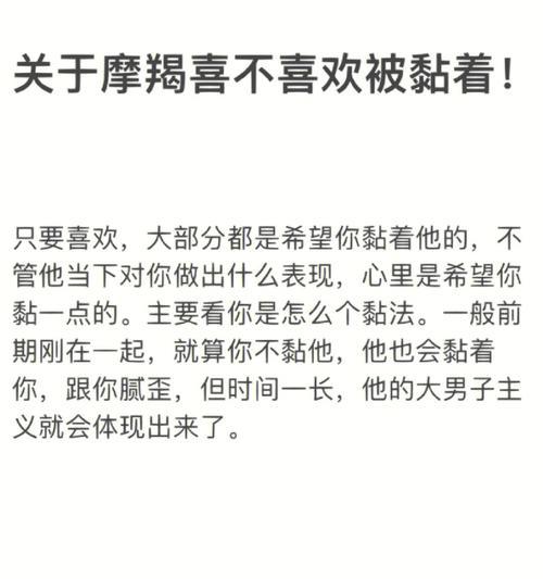 怎样挽回前男友摩羯？分手后挽回摩羯座男友的正确方法是什么？-第2张图片-爱昵情感