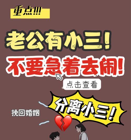 做小三后如何挽回女人的心？有效方法有哪些？-第2张图片-爱昵情感