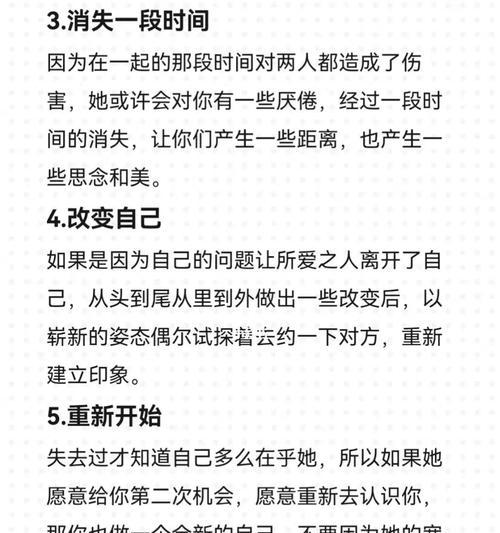 挽回恋人最有效的方法是什么？如何修复破裂的感情？-第3张图片-爱昵情感