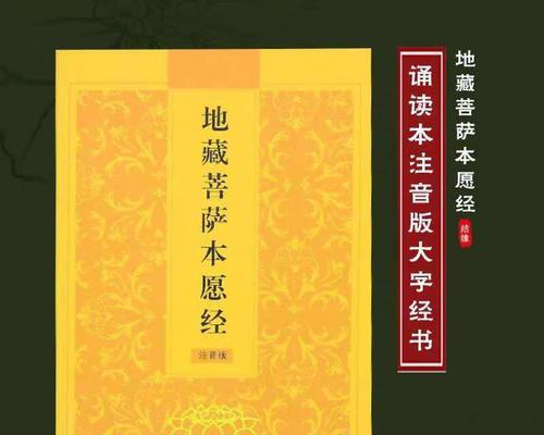 地藏经真的能挽回男朋友吗？感应的真相是什么？-第2张图片-爱昵情感